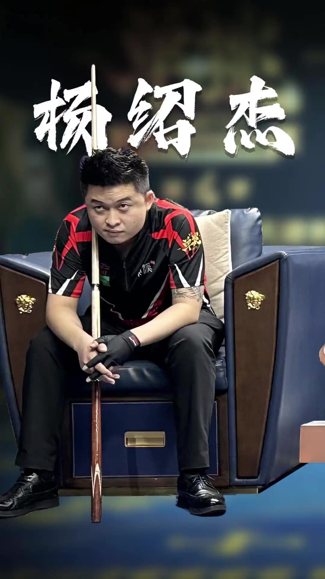 关于胜负 关于胜负