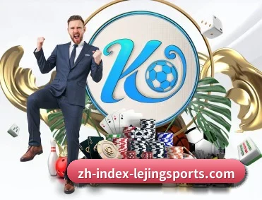 爱游戏 APP 深度功能