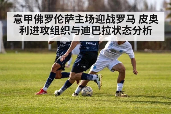 football midfield battle