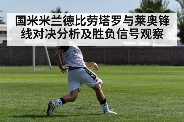 soccer striker shooting